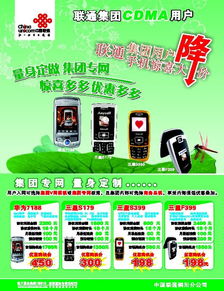 聯(lián)通廣告精品分層設(shè)計(jì) 源文件圖與用戶營銷策略解析