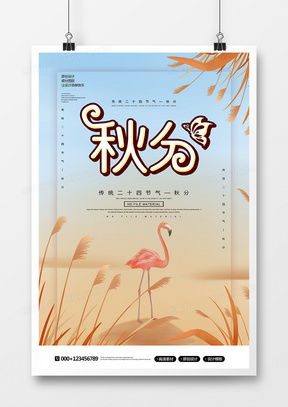 秋分房地產(chǎn)營銷策劃廣告設(shè)計(jì)模板推薦 | 熊貓辦公精品大全下載