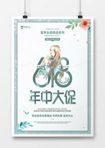 精品女裝廣告設(shè)計(jì)模板 從熊貓辦公到房地產(chǎn)營銷策劃的跨界靈感