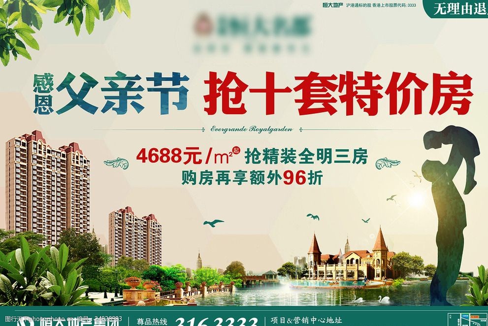 父親的肩膀，家的港灣——這個父親節，為愛安家