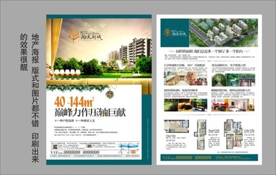 智慧生活新篇章，尊享理想家園——【項目名稱】房地產營銷策劃