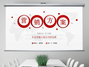 房地產(chǎn)營銷策劃全攻略 從方案構思到PPT呈現(xiàn)