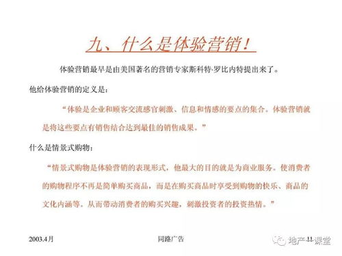 2020房地產(chǎn)營(yíng)銷策劃方案集 創(chuàng)新與升溫策略