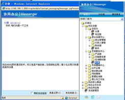 協(xié)達Smarter Portal迷你OA 輕量高效的數(shù)字化辦公基礎軟件服務方案