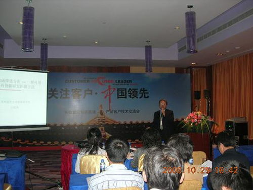 賽默飛世爾實(shí)驗(yàn)室產(chǎn)品部高端產(chǎn)品客戶(hù)技術(shù)交流會(huì)