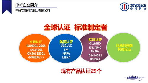 中裕科技非開(kāi)挖技術(shù)交流