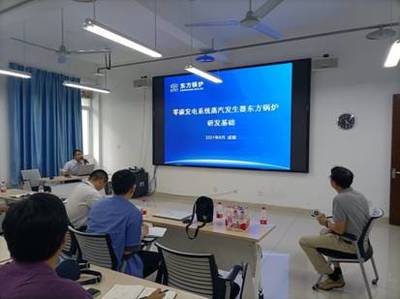 東方電氣集團(tuán)東方鍋爐股份周旭、張小波來我校進(jìn)行產(chǎn)學(xué)研學(xué)術(shù)交流會(huì)