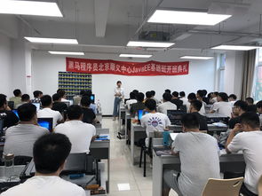 以夢(mèng)為馬，不負(fù)韶華——黑馬程序員JavaEE基礎(chǔ)70期開班典禮暨技術(shù)交流社區(qū)啟動(dòng)